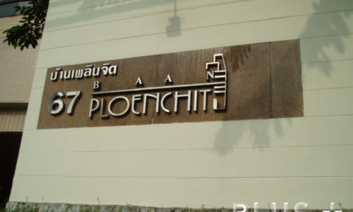 Baan Ploenchit condo for sale on Ruamrudee 2 in Bangkok near BTS Ploenchit was built in 1994.