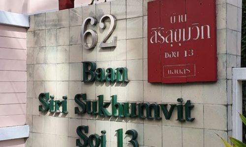 Baan Siri Sukhumvit 13 low-rise Bangkok condo for sale Near BTS Nana was developed in 2004 by Sansiri PCL.