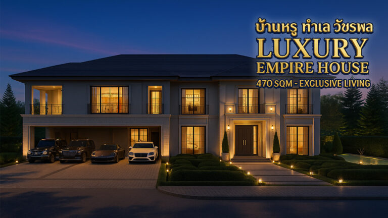 Luxury Empire house at The Palm Residences Watcharapol | บ้านหรู เอ็มไพร์ เดอะปาล์ม วัชรพล